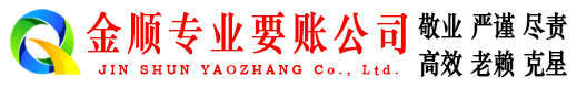 五峰收账公司
